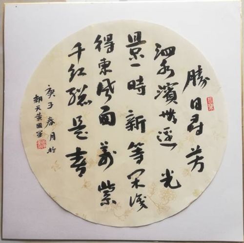 朝天區抗擊疫情主題文藝創作網絡展 第四期